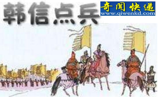 多多益善的主人公是谁,韩信点兵多多益善的故事