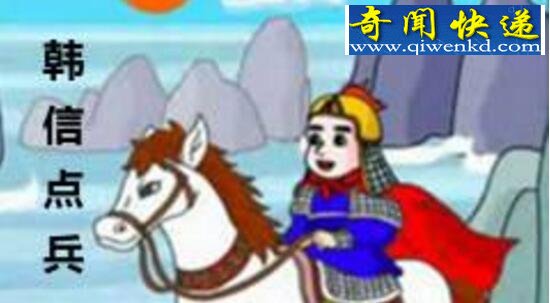 多多益善的主人公是谁,韩信点兵多多益善的故事