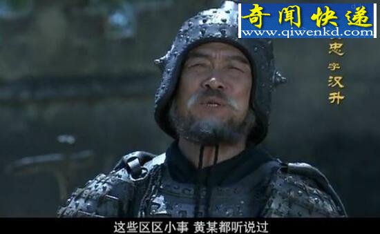 蜀汉三老将,五虎将黄忠完虐严颜廖化