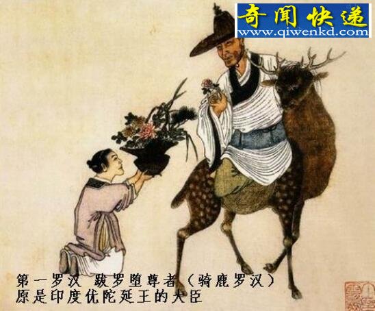 十八罗汉排名,降龙伏虎竟不是罗汉