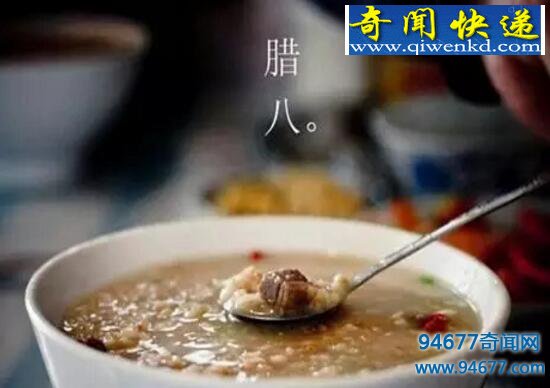 腊八粥最早起源于什么时候,腊八节的来历典故