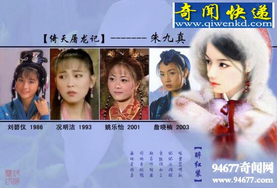 朱九真,令张无忌魂牵梦萦的初恋(最后惨死)