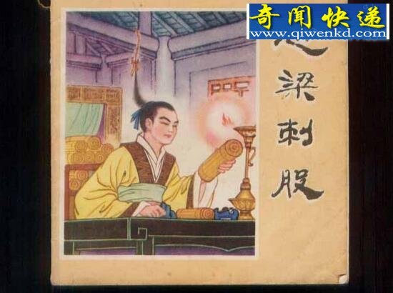 悬梁刺股的主人公是谁，悬梁刺股的股指的是人的哪个部位