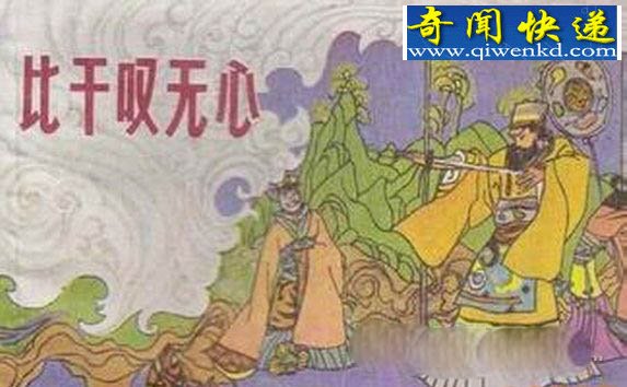 还原历史上真实的商纣王,商纣王真是暴君吗?