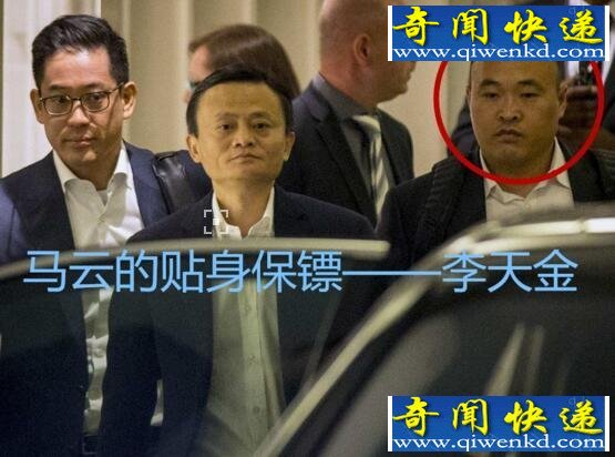 马云保镖李天金年薪百万,徒身挡子弹的武林高手